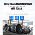 廣東3000升搪瓷反應釜加工廠3噸反應釜維修