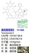 通关藤皂苷C，107343-58-0；通关藤皂苷D，107343-57-9
