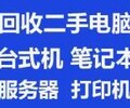 泰州服务器回收泰州机房服务器回收泰州海康监控回收