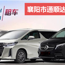 公務(wù)接待租車服務(wù)，商務(wù)接待租車