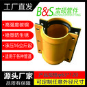 常州寶碩鋼塑直管哈夫節搶修抱箍