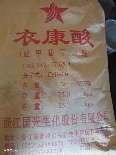 惠州回收阴丹士林染料