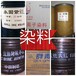 多樂士油漆回收廠家