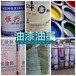 ABS樹(shù)脂回收公司