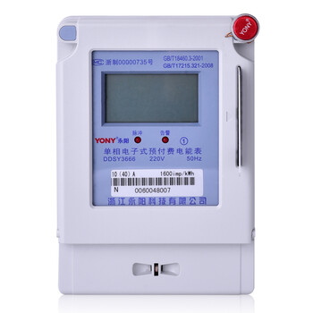 提供河南郑州能耗监测系统方案485远传电表