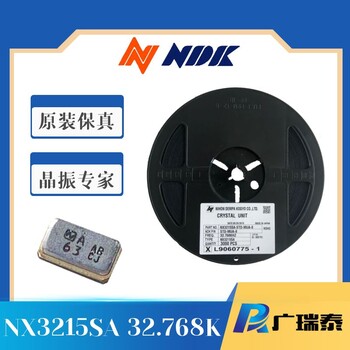 NX3215SA-32.768K-STD-MUA-9贴片封装321532.768K9PF