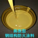 膨脹型鋼結(jié)構(gòu)防火涂料多少錢一噸