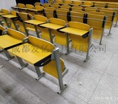 四川学校阶梯教室排椅课桌椅会议室报告厅联排座椅固定自动翻板