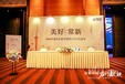 上海企業年會策劃的關鍵點