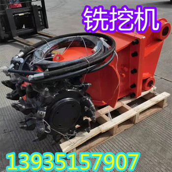 廣西欽州現(xiàn)代品牌挖機(jī)中國(guó)銑挖機(jī)隧道修整銑挖頭