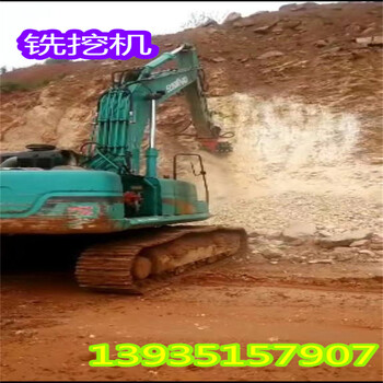黑龍江鶴崗約翰迪爾品牌挖機隧道銑挖機掘進銑挖機