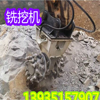 河南辉县市铣挖机刀头链条铣挖机