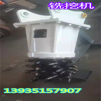湖南永州徐工品牌挖機(jī)橫向銑挖頭銑挖機(jī)旋挖齒