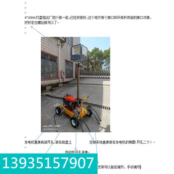 江蘇蘇州崇安移動照明燈車升降照明車