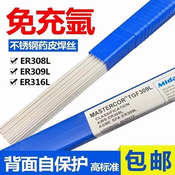 TGF308L不銹鋼藥皮焊絲免充氬焊絲