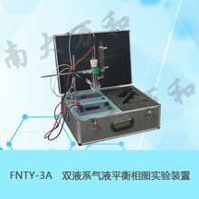 南大万和FNTY-3A型双液系气液平衡相图实验装置