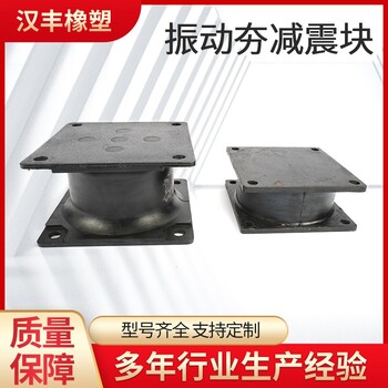 供應(yīng)打夯機(jī)減震震動夯緩沖橡膠塊壓路機(jī)減震塊液壓平板夯橡膠塊