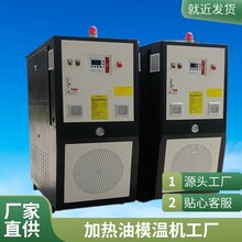 210度高温油温控制机、辊筒油式模温机、电加热油模温机
