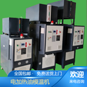 導熱油加熱系統(tǒng)、,高溫油式模溫機涂布輥筒溫度控制機