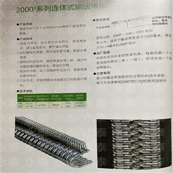 上海高羅2000-2皮帶扣度皮帶扣度輸送卡扣20002皮帶扣