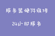 成都天府新区服务器故障维修更换哪种方式更实用?特美思来告诉你