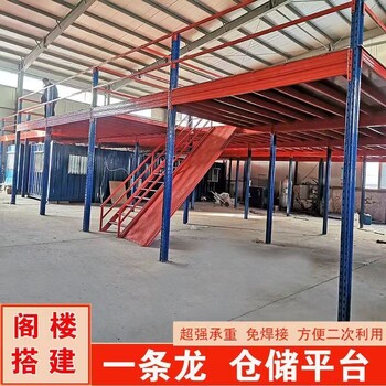 閣樓貨架平臺定制鄭州鋼制平臺廠家鄭州閣樓貨架廠家金博瑞貨架