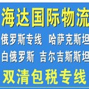 深圳广州义乌Cdek到莫斯科专线