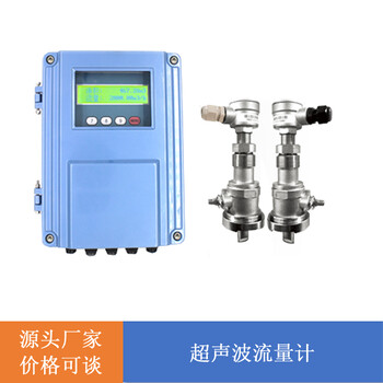 電池供電一體式超聲波流量計TDS-100RM型一體式超聲波流量計