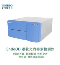 EndoOD吸收光内毒素检测仪