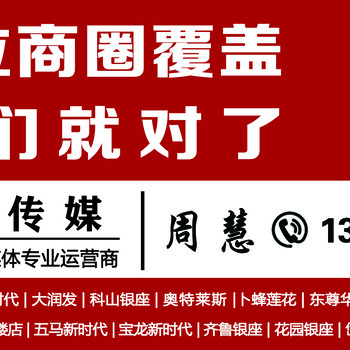 泰安户外广告泰安商圈户外楼体广告跨线桥体广告