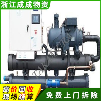 麗水云和商用中央空調(diào)回收熱線，商場水冷式舊空調(diào)回收