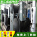 杭州建德二手风冷热泵机组回收报价，超市废旧空调机组回收