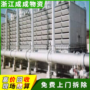 金華磐安二手中央空調(diào)回收公司，建筑工地回收舊空調(diào)制冷設(shè)備