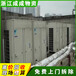 绍兴诸暨二手风冷热泵机组回收单位，网吧小型空调回收