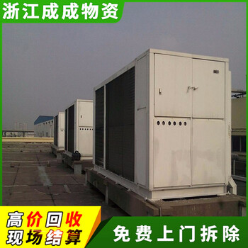 紹興越城二手格力中央空調(diào)單位，海關(guān)廢舊空調(diào)回收