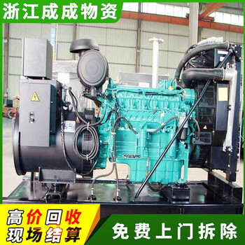 杭州临安1000kw发电机回收价格，二手柴油发电机回收