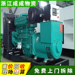 台州椒江100kw回收发电机组单位，潍柴发电机回收