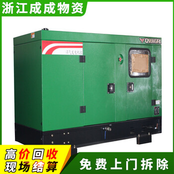 杭州富阳1000kw回收柴油发电机报价，回收大型柴油发电机组