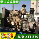 台州临海200kw玉柴发电机回收企业，回收发电机组