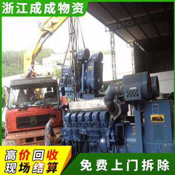 紹興諸暨900kw回收組價(jià)格，發(fā)電機(jī)回收
