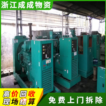 金華永康900kw電友發電機回收廠家，二手發電機回收