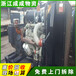 杭州萧山淘汰发电机回收图片,100kw科克柴油发电机回收