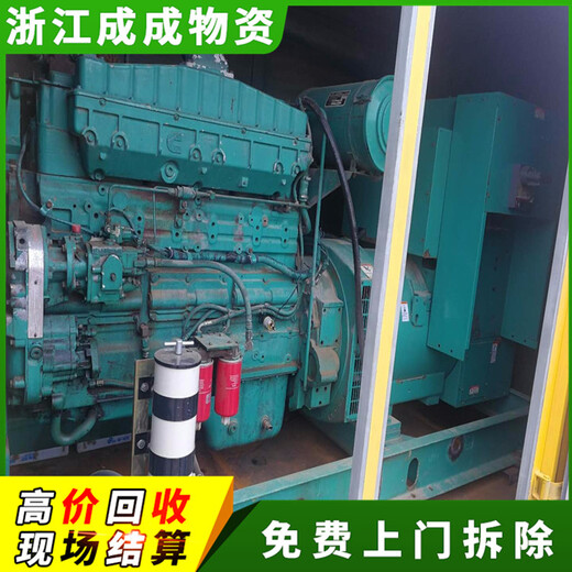 嘉兴平湖200kw回收国产发电机单位，回收发电机组