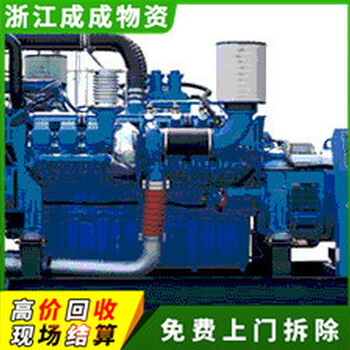 金華浦江300kw回收國產(chǎn)發(fā)電機(jī)組哪家好，發(fā)電機(jī)回收