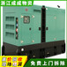 杭州淳安二手发电机回收价格,400kw帕金斯发电机回收