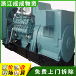 台州椒江100kw潍柴发电机回收单位，回收发电机组