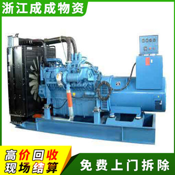 麗水龍泉收舊發(fā)電機回收哪家好,400kw三菱發(fā)電機回收