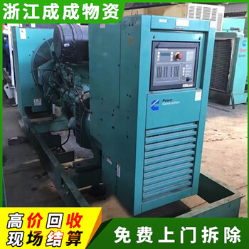麗水縉云600kw回收公司，閑置發電機回收