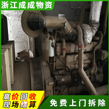 金華永康900kw電友發電機回收廠家，二手發電機回收
