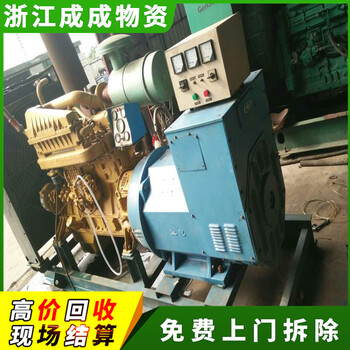 金華永康900kw電友發電機回收廠家，二手發電機回收